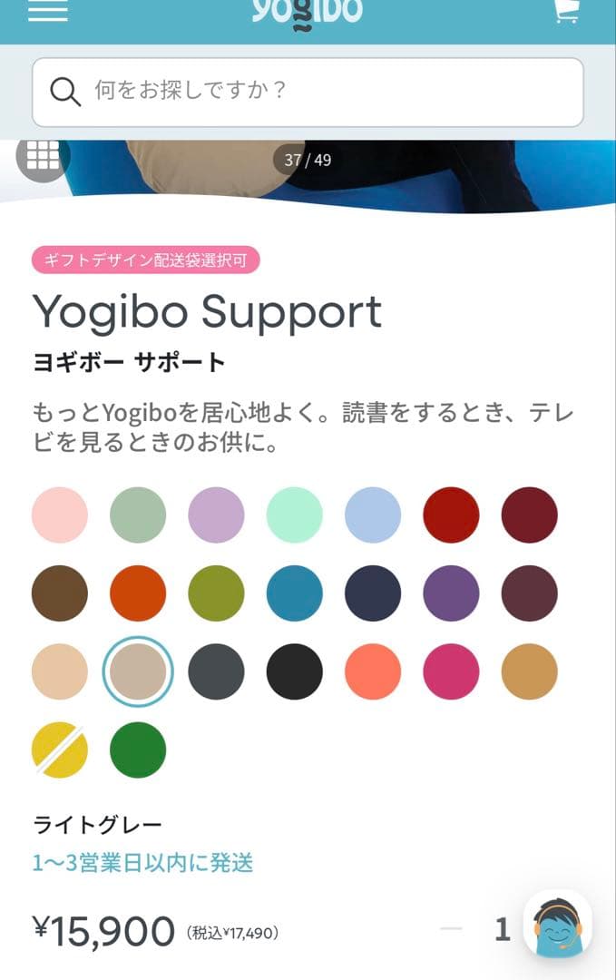 新品　Yogibo Support ヨギボー　サポート　ライトグレー