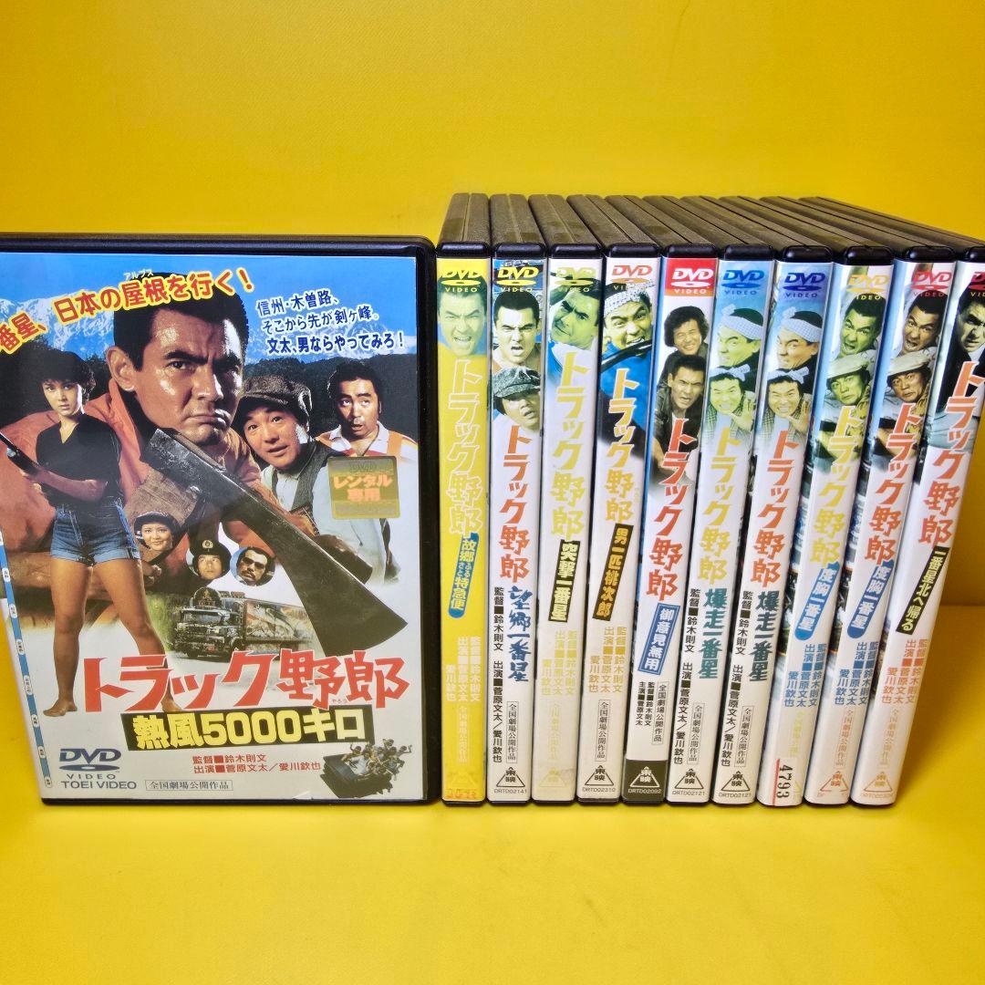 ※新品ケース交換済み　トラック野郎　シリーズDVD全10巻セット