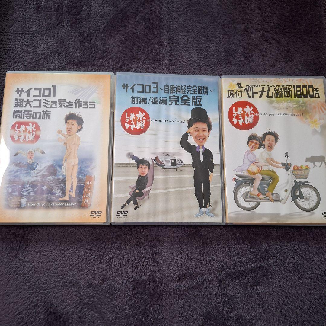 水曜どうでしょう DVD 1-15巻セット コンプリートBOX1~3
