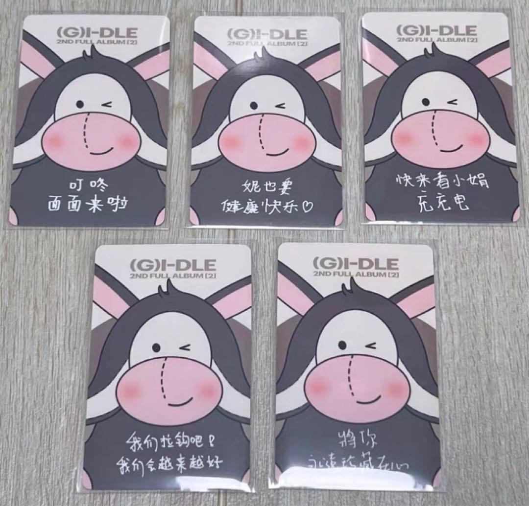 gidle 中国 一直娱 yizhiyu yzy6.0 5枚セット