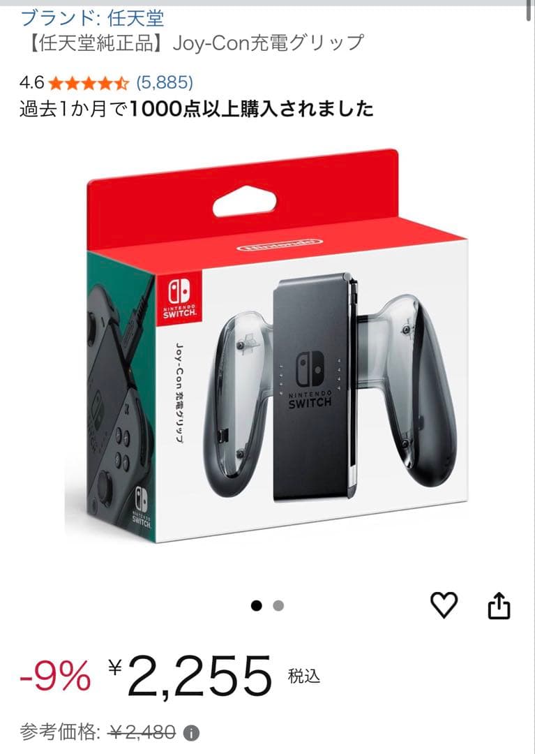 【美品】Nintendo Switch グレー 本体 付属品多数