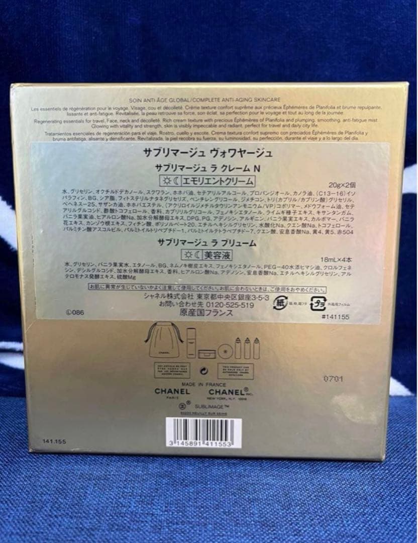 ♥ シャネル サブリマージュ ヴォワヤージュ ラ クレーム ラ ブリューム