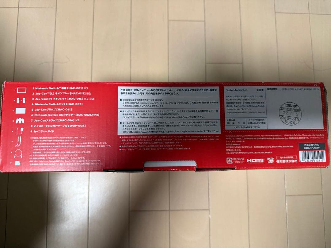 【携帯ケース、充電スタンド付】Nintendo Switch現行モデル