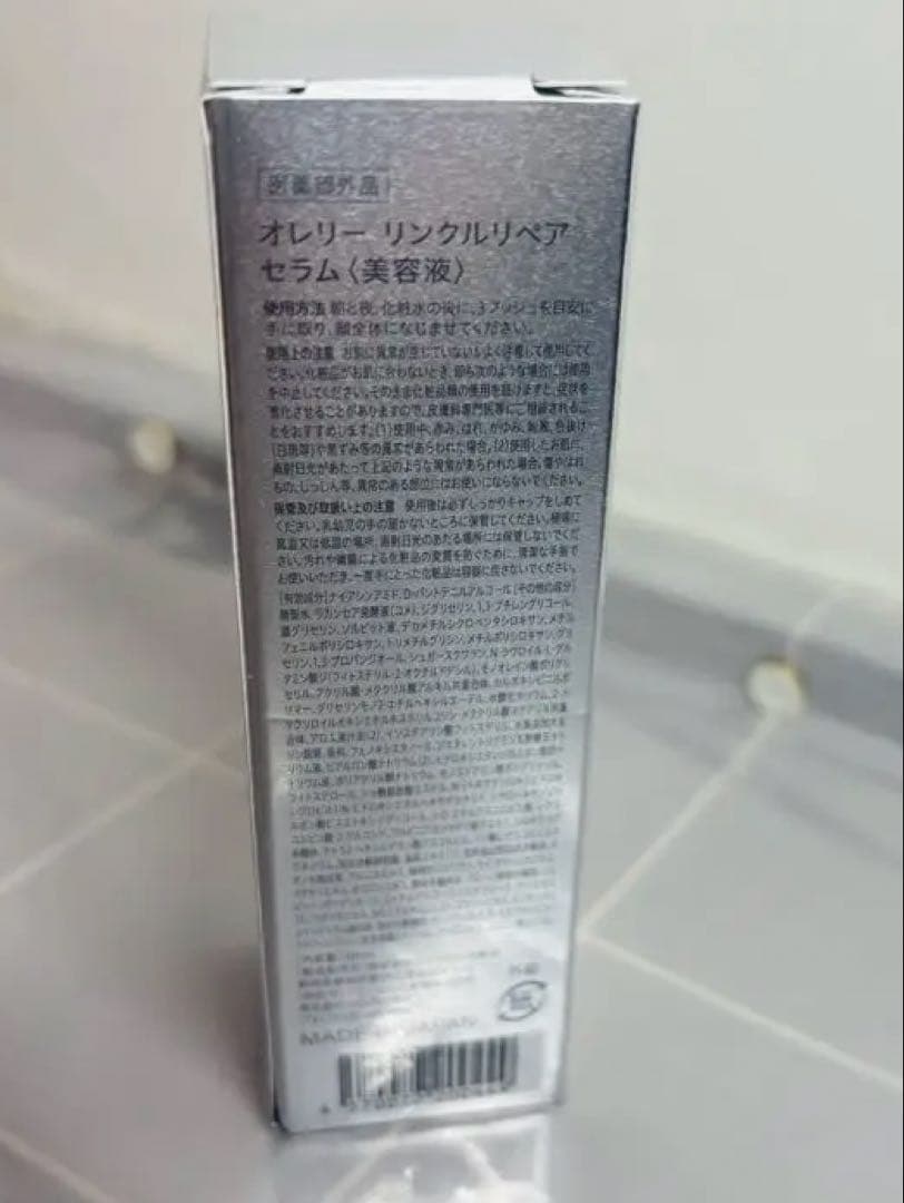 【新品】Aurelie.（オレリー）5点プレミアムセット