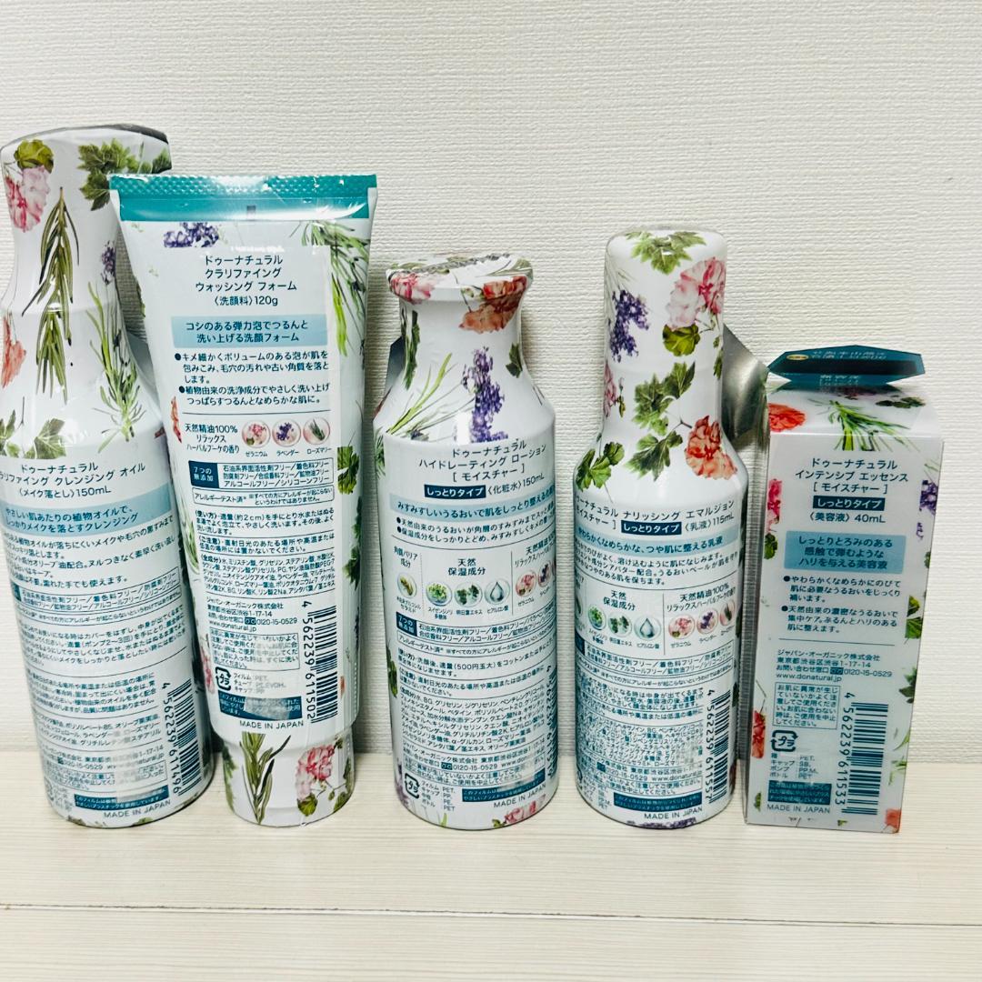 ⁑【おまとめ】ドゥーナチュラル do natual スキンケアセット しっとり