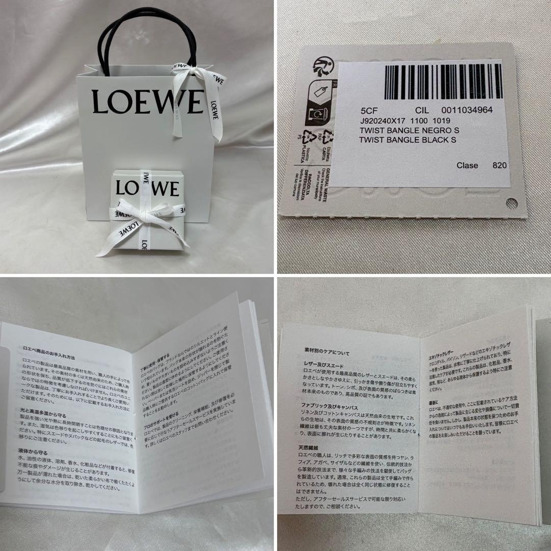【新品未使用・43%OFF！】LOEWE ロエベ ツイストバングル☆カーフ