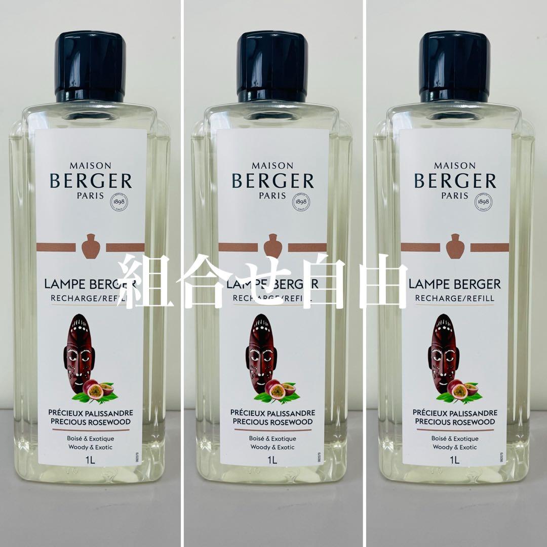 【正規品】ローズウッド　3本　ランプベルジェ　新品未使用