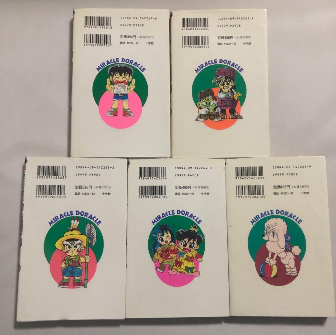 みらくるドラクル　全巻セット