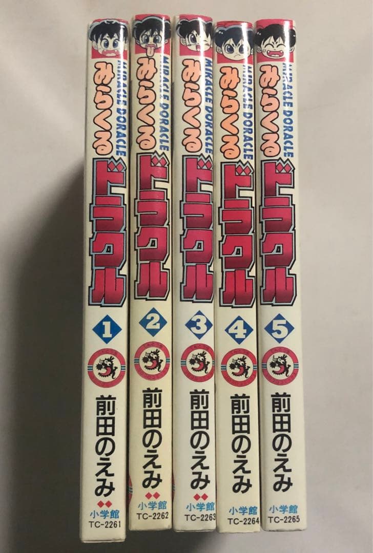 みらくるドラクル　全巻セット