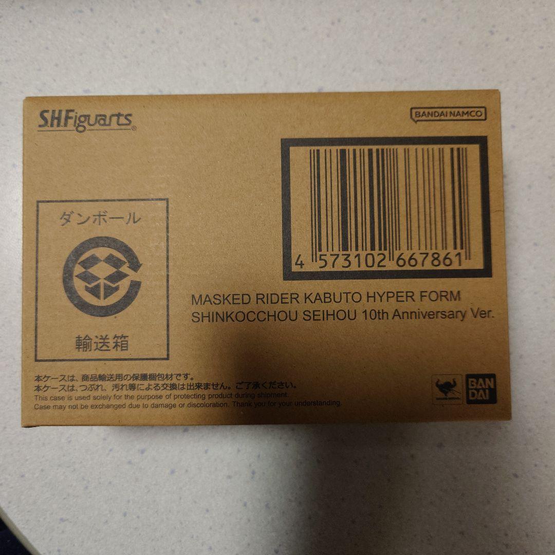 仮面ライダーカブト ハイパーフォーム 真骨彫製法 10th Ver.
