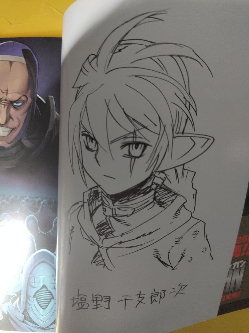 Übel Blatt 1　ユーベルブラット　1　直筆イラストサイン本　初版