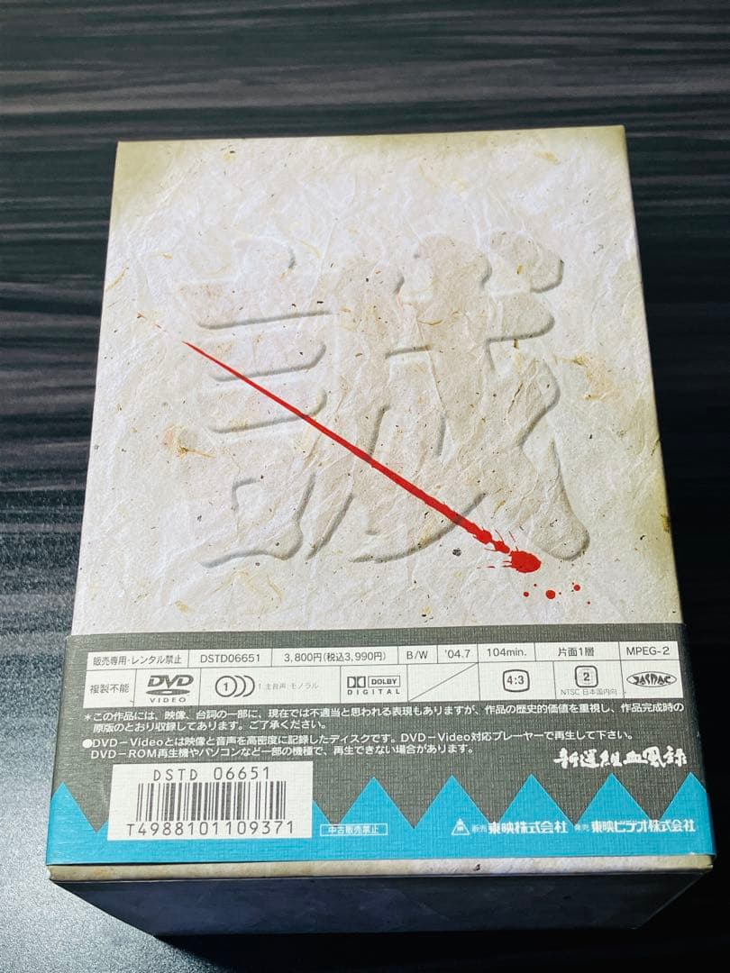 新選組血風録 DVD BOX 全7巻セット 新撰組　収納ボックス付き