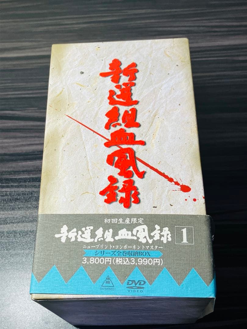 新選組血風録 DVD BOX 全7巻セット 新撰組　収納ボックス付き