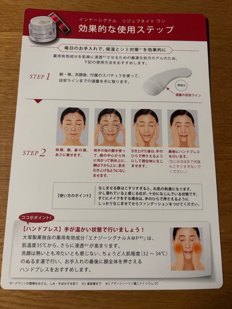 インナーシグナル　リジュブネイトワン　薬用オールインワン　ゲル状クリーム50g
