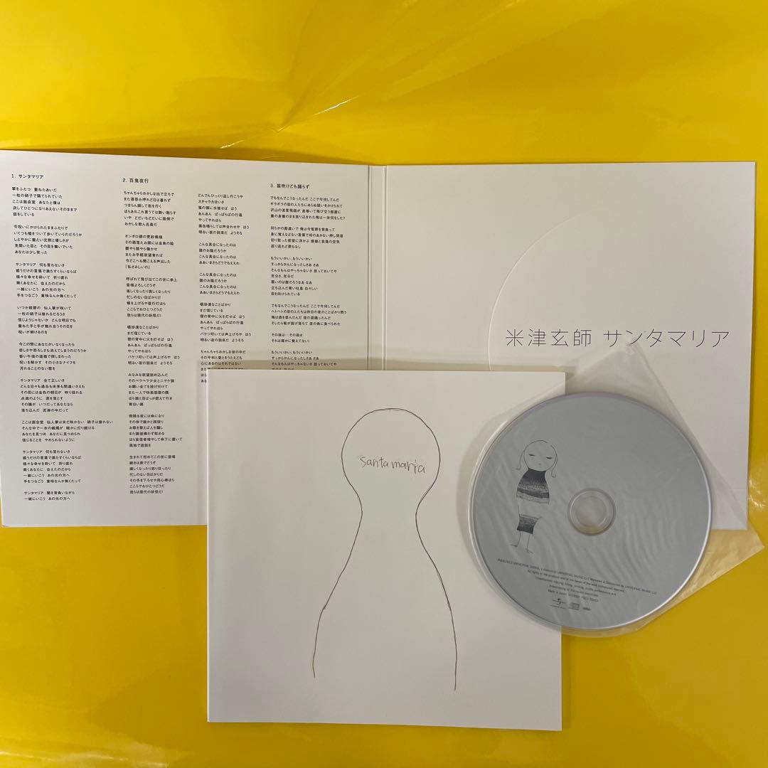 米津玄師　サンタマリア リミテッドパッケージ