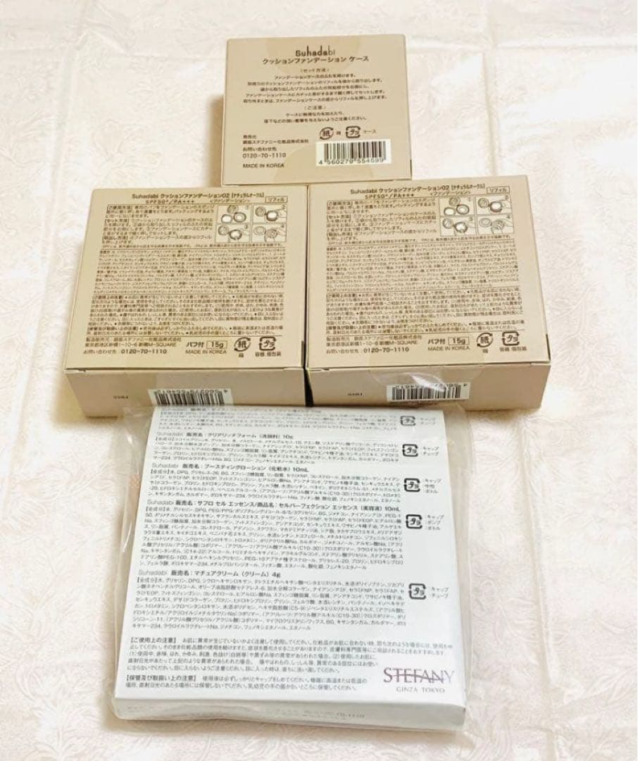 Suhadabi クッションファンデーション ケース トライアルセット