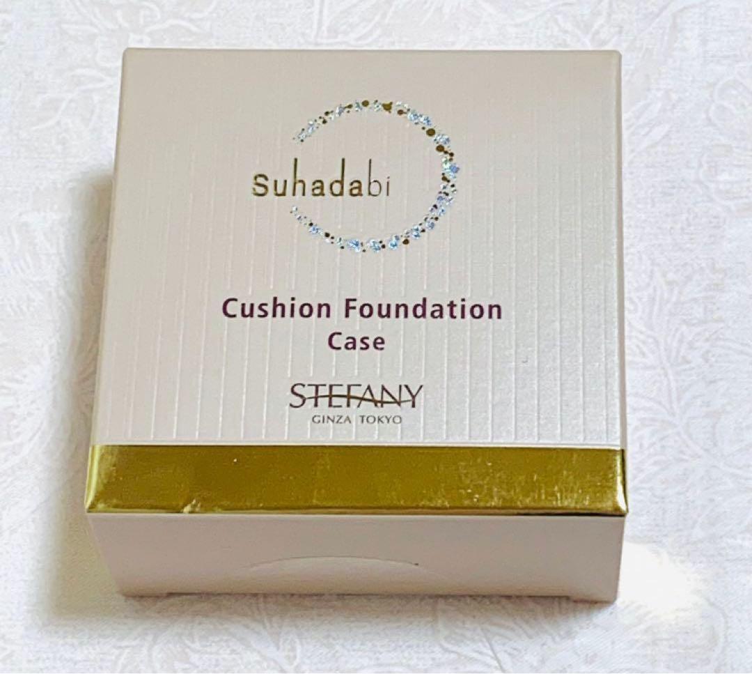 Suhadabi クッションファンデーション ケース トライアルセット