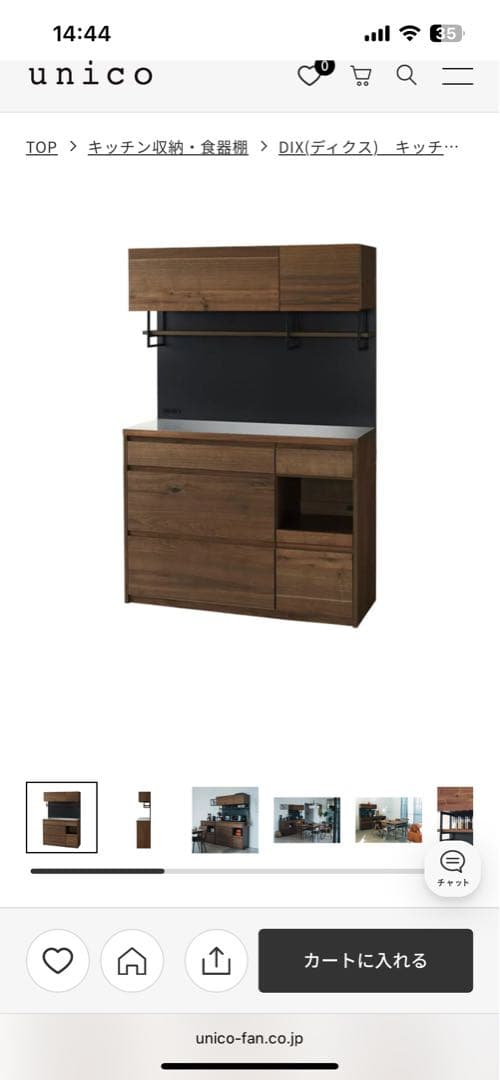 ウニコ DIX(ディクス) キッチンボード W1200 炊飯器台付き 食器棚