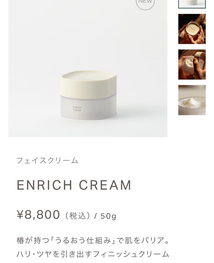 ON&DO3点セット❗️新品未開封⭐️大容量❗️エンリッチフェイスクリーム50g潤い