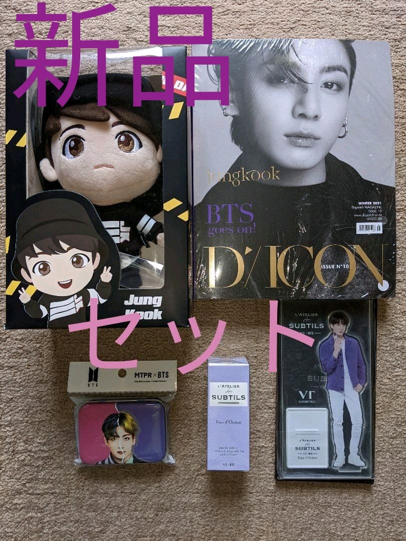 BTS goes on! Dicon ぬいぐるみ コンタクトケース 香水アクスタ