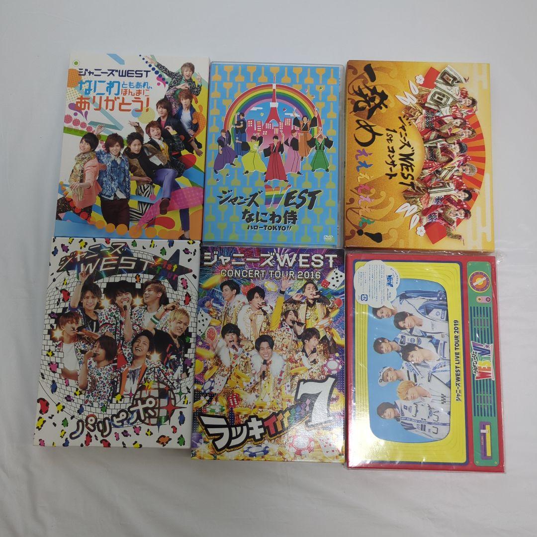 WEST.　DVD&Blu-rayアルバムまとめ売り