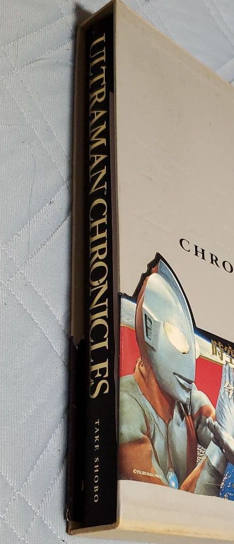 【コレクターズ・アイテム】大型本ウルトラマン・クロニクル TAKE書房