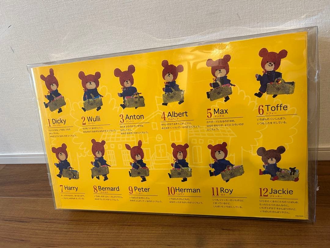 新品 くまのがっこう くまのこたち ビーンドールセット12体