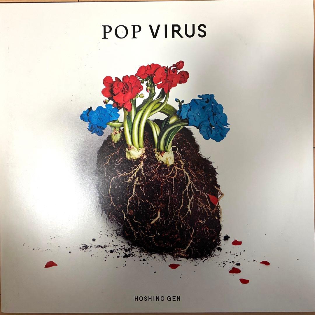 POP VIRUS レコード 星野源　重量盤 2枚組