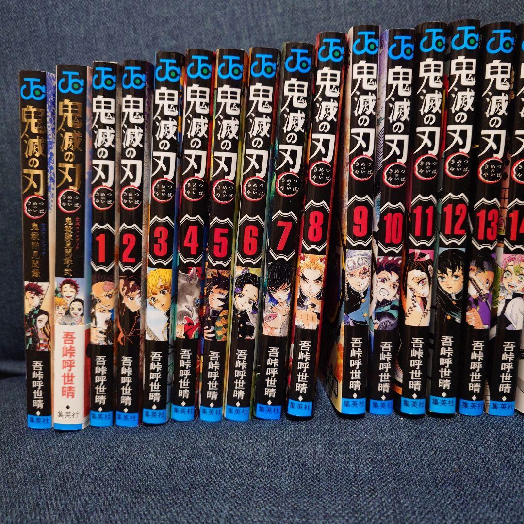 鬼滅の刃 全巻+見聞録+外伝