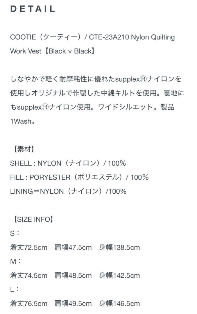 COOTIE Nylon Quilting Work Vest ブラック