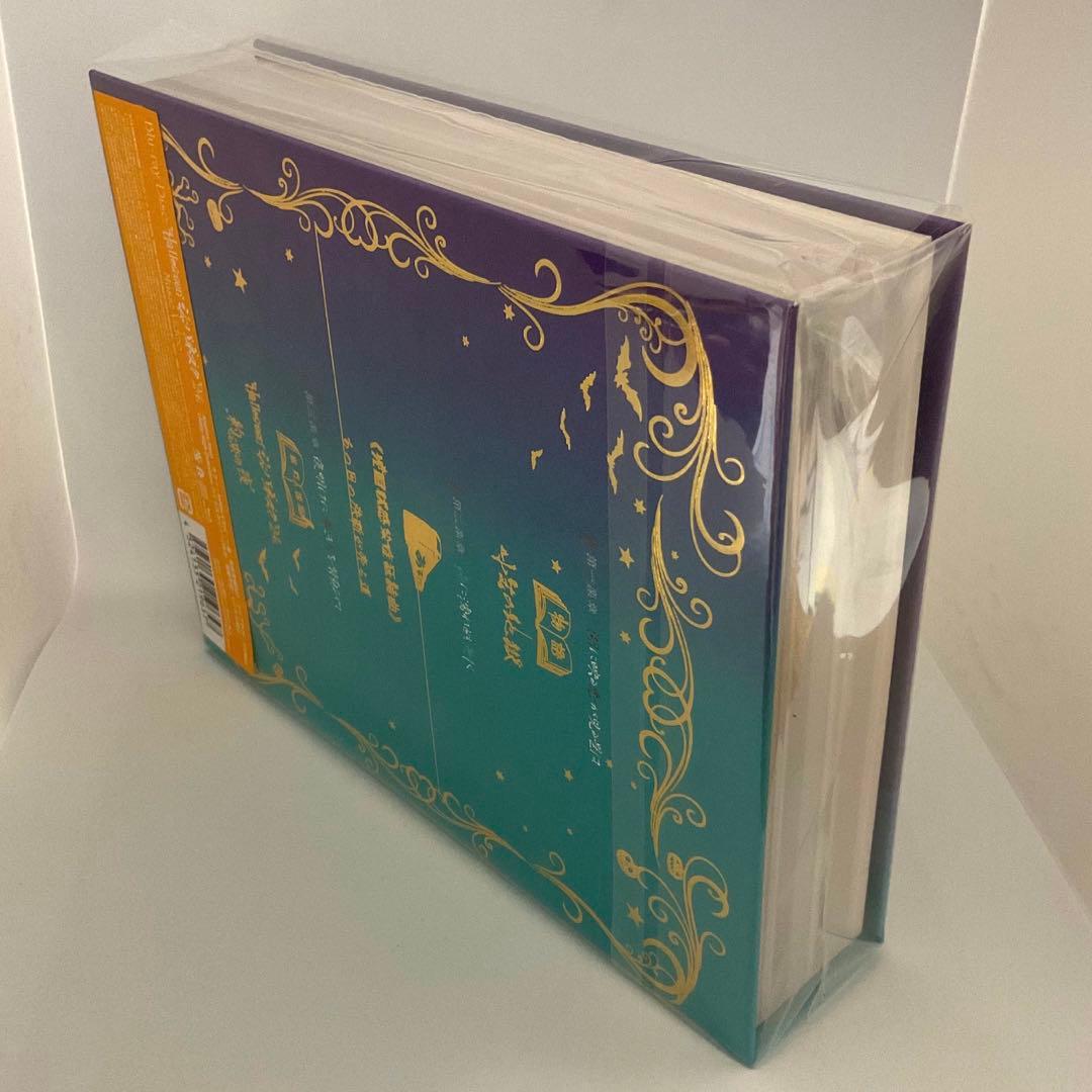 ハロウィンと朝の物語 受注生産限定 特装盤 未開封 サンホラ