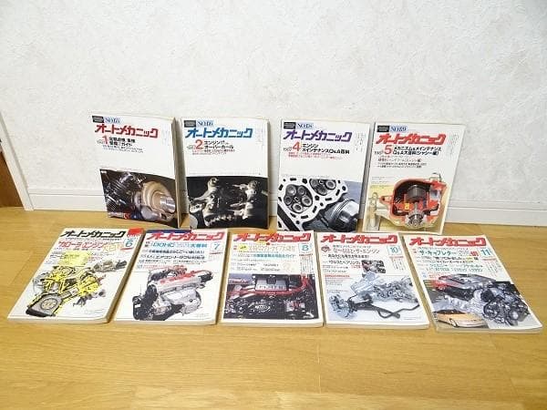 80年代 1983年－1988年 オートメカニック 34冊セット 旧車 自動車