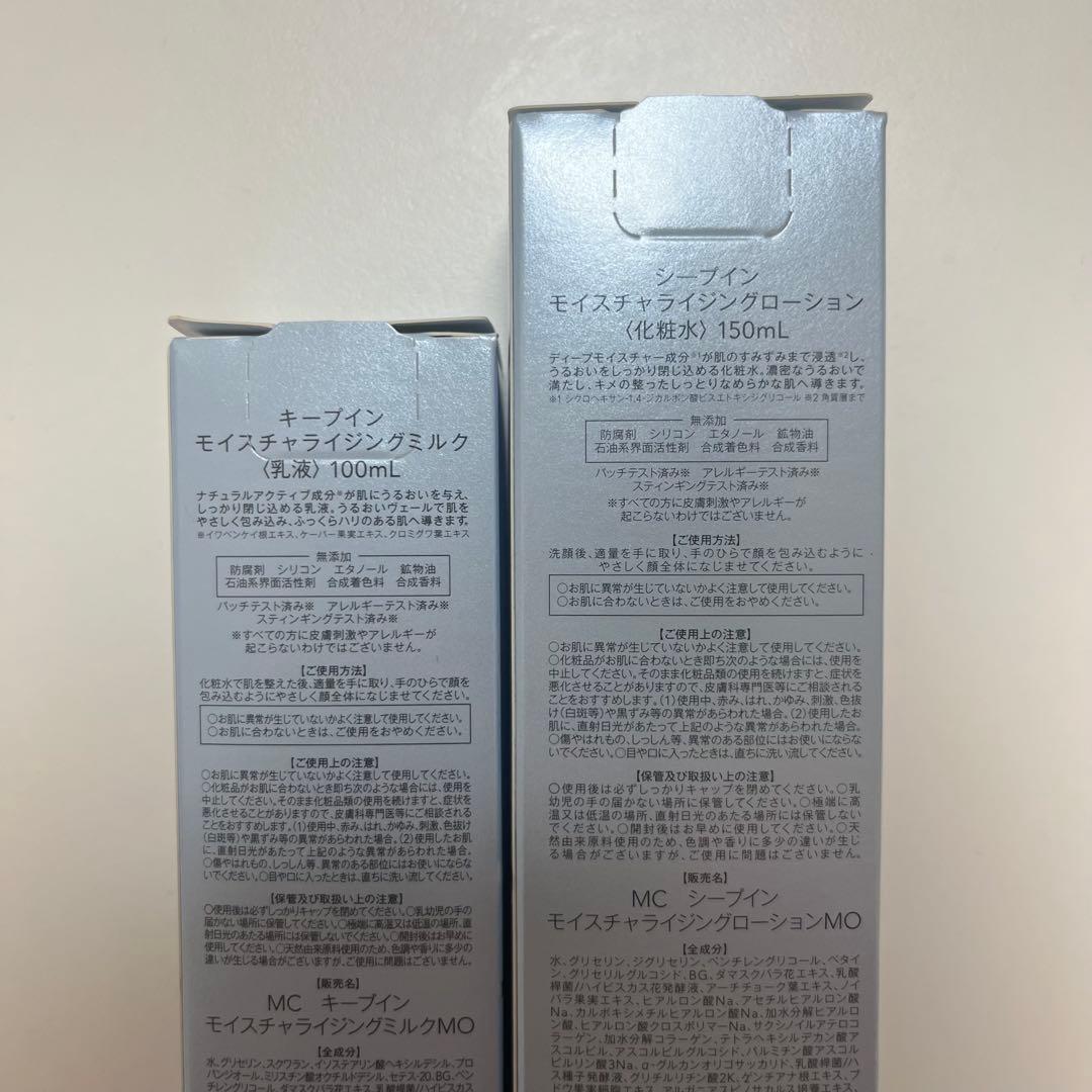 【ミュゼコスメ】化粧水・乳液・クリーム・ 美容液　4点セット