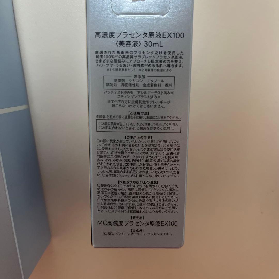 【ミュゼコスメ】化粧水・乳液・クリーム・ 美容液　4点セット