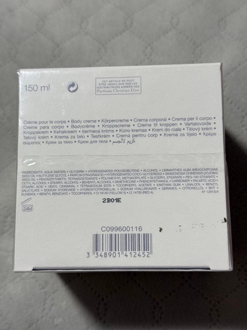 新品未開封 メゾンクリスチャンディオール ジャスミン デ ザンジュボディクリーム