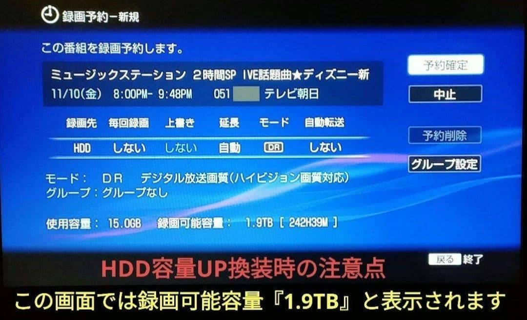 フェイス超美品！2TB！W録！外付HDD対応！SONY BDZ-EW510