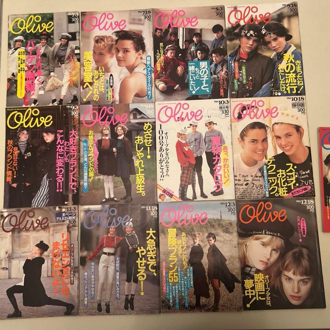 オリーブ雑紙1986年 7月から12月　計13冊。