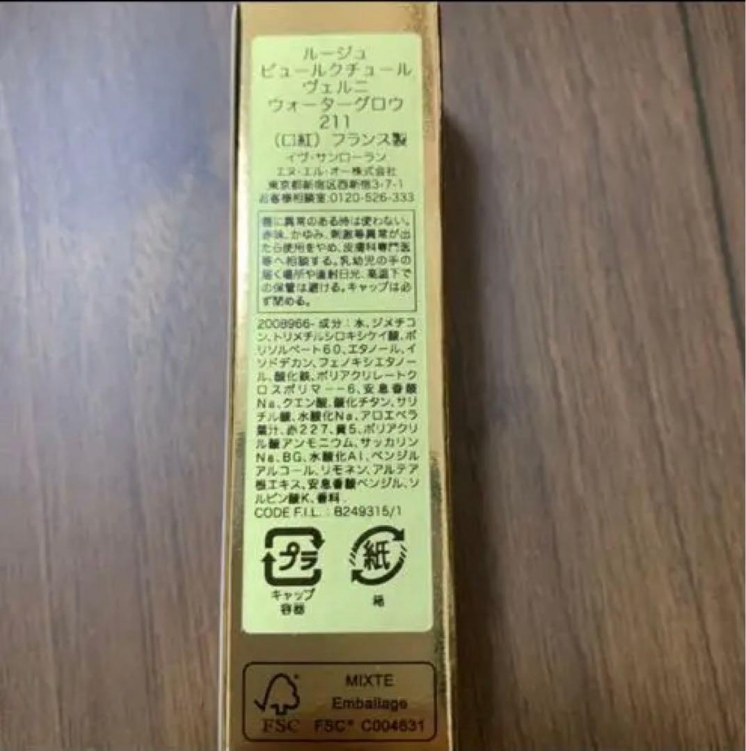 211 ルージュピュールクチュールヴェルニウォーターグロウ　211