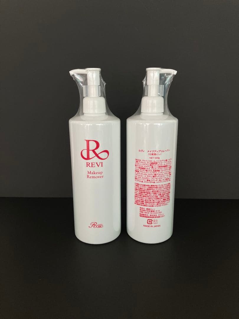 REVI 　メイクアップリムーバー【サロンケア用】1本