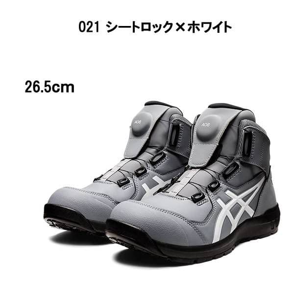 CP304アシックス安全靴 26.5cm