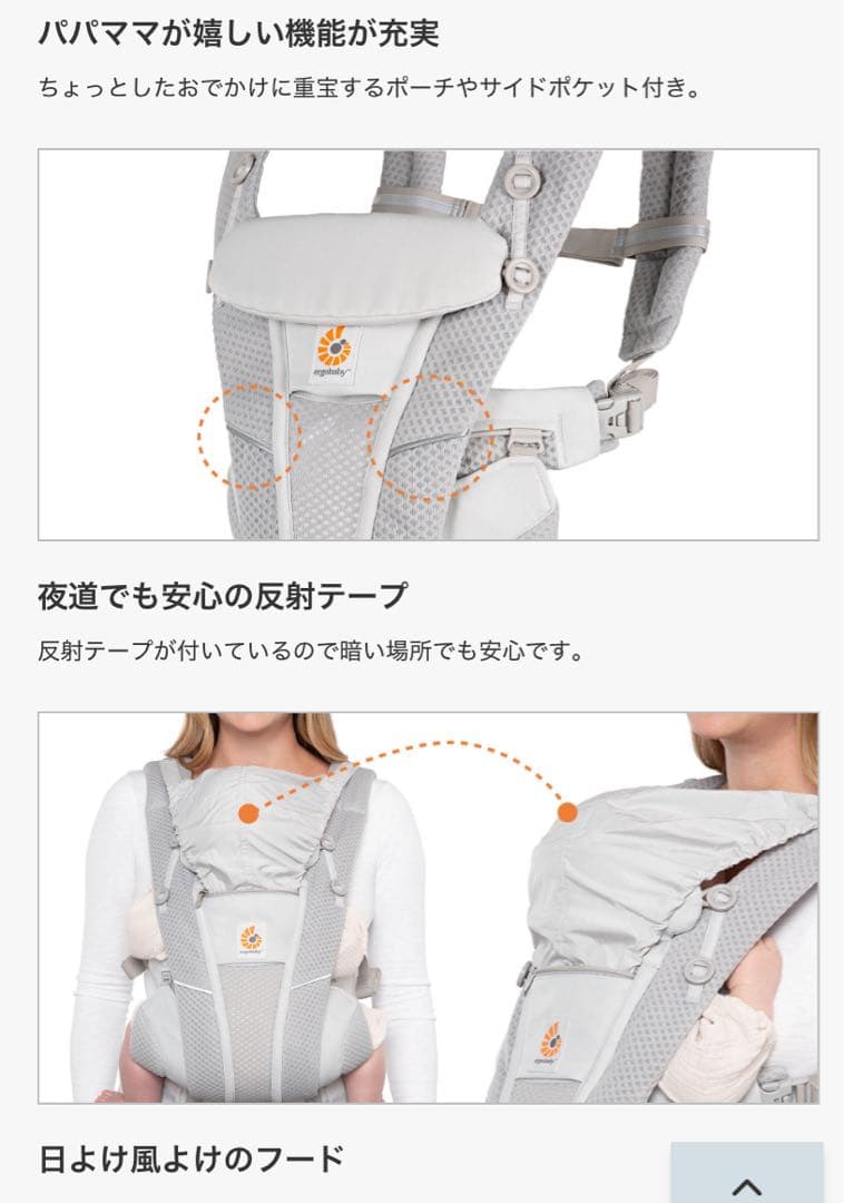 【匿名配送　新品未開封】国内正規品　エルゴベビー　最新 OMNI Breeze