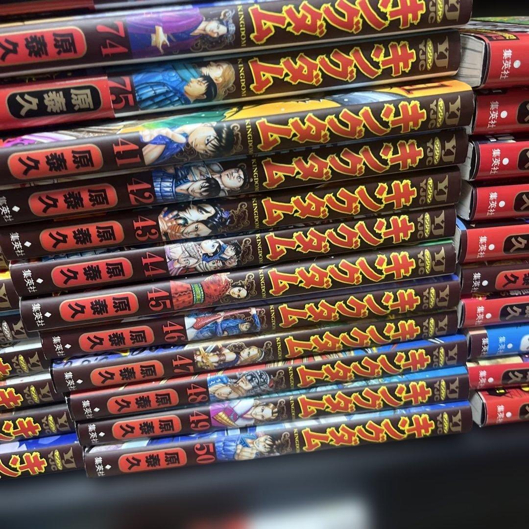 キングダム全巻75冊