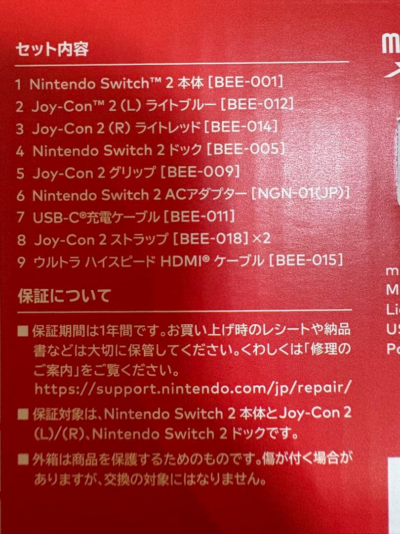 24時間限定 Nintendo Switch 2 本体 新品未使用 即日発送