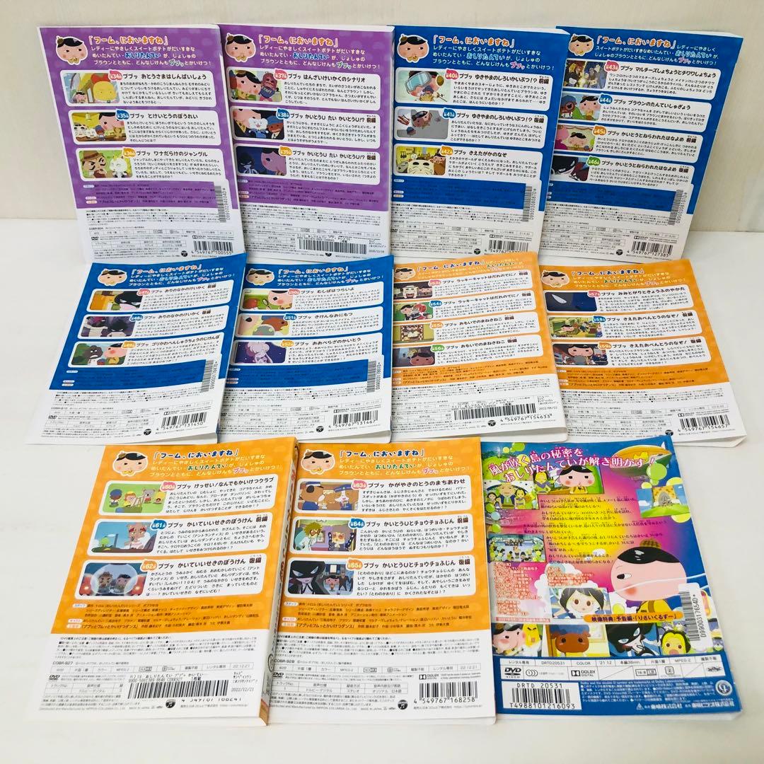 【映画2枚付き】おしりたんてい　DVD全巻セット　合計22枚（全20巻+劇場版）