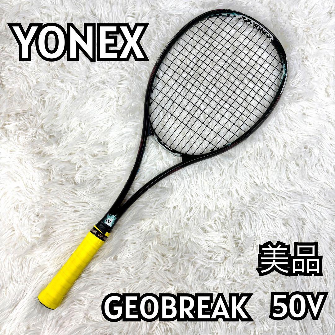 【美品】ヨネックス YONEX GEOBREAK ジオブレイク 50V