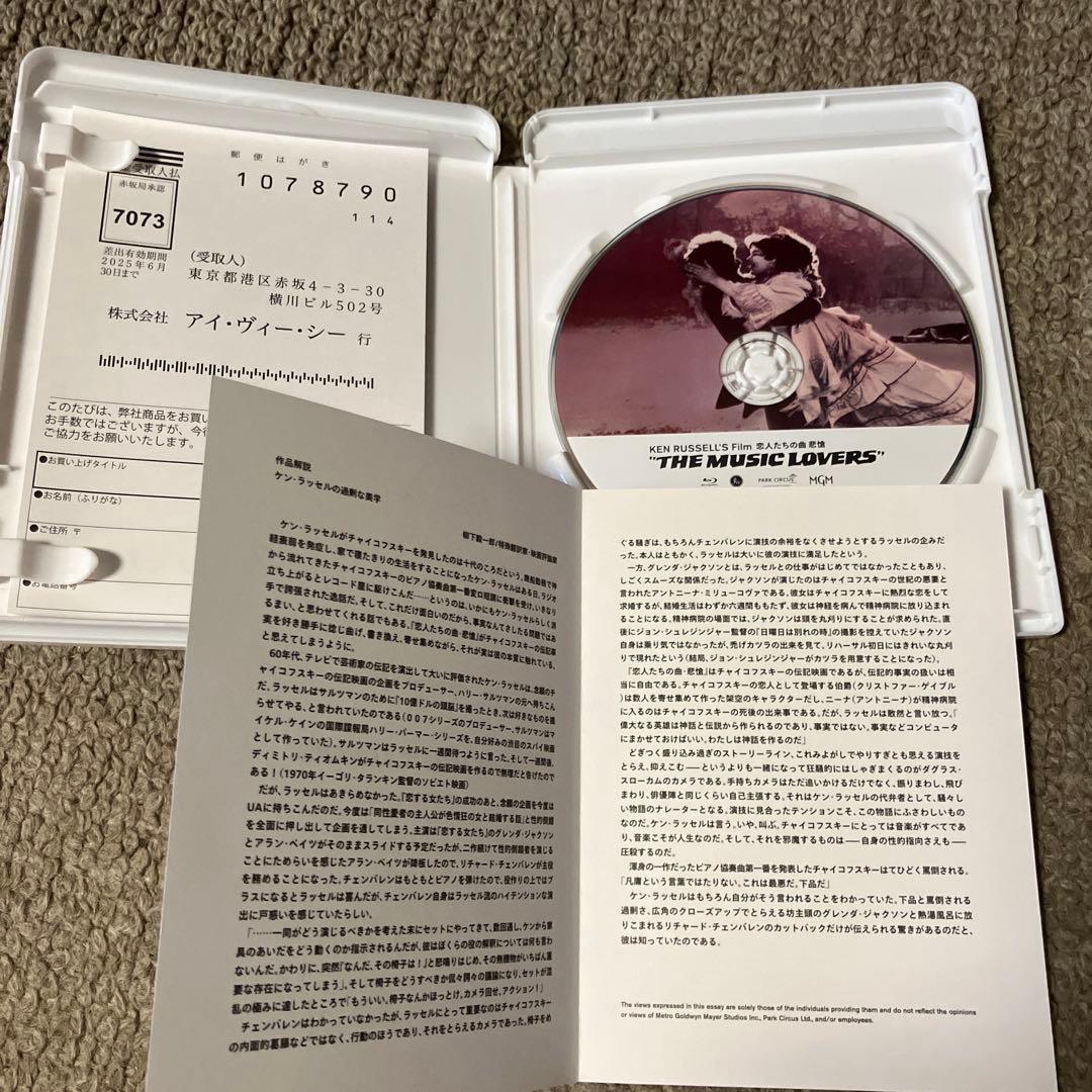 「ベリッシマ 2Kレストア」「恋人たちの曲」2枚セット