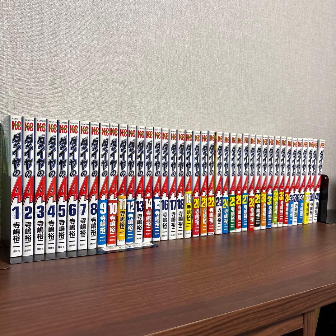 ダイヤのエース　1-40巻