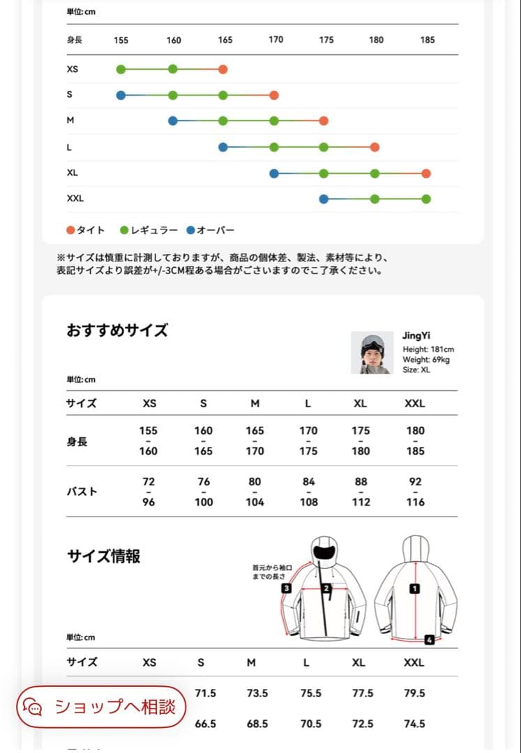 teketeke様 ACTLEISスノーボードウェア上下セット Mサイズ