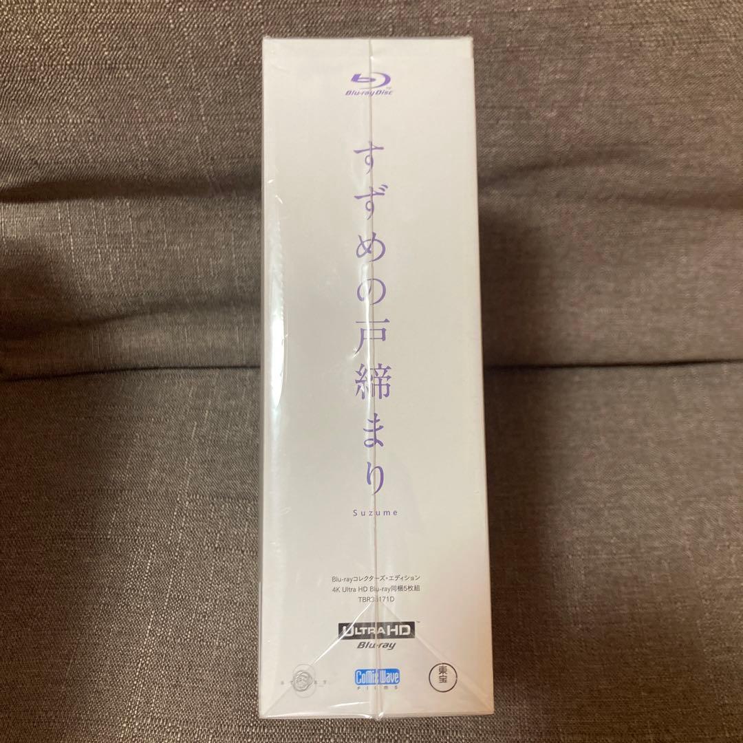 すずめの戸締まり　4K Ultra HD Blu-ray同梱5枚組み