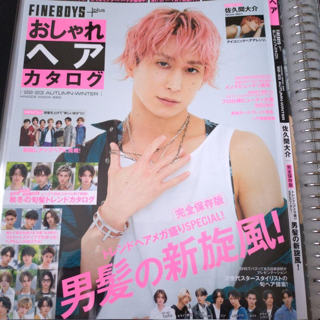 朔茉✪プロフ必読